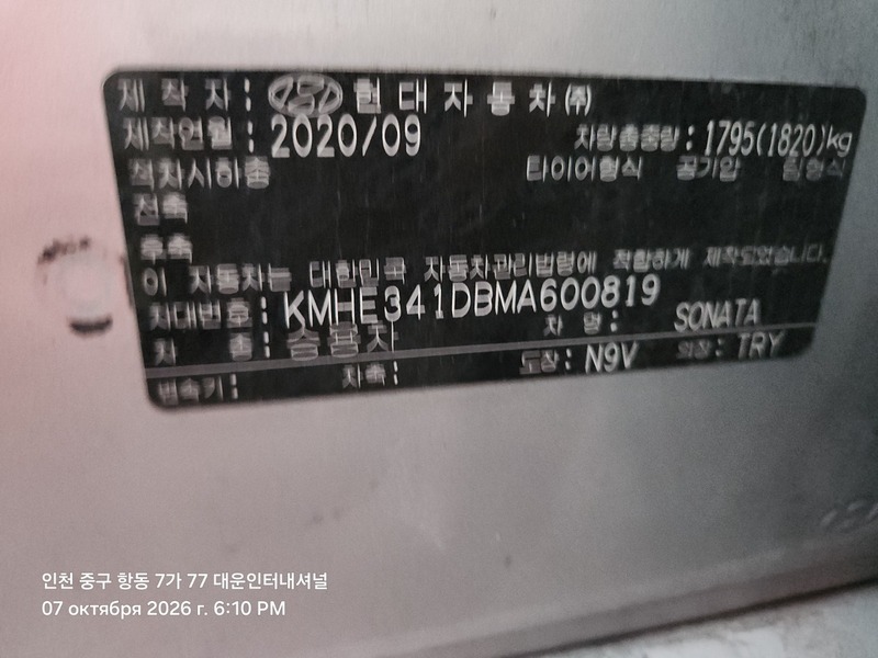 현대 쏘나타 뉴라이즈 LPG 2021년식 실버 206,…